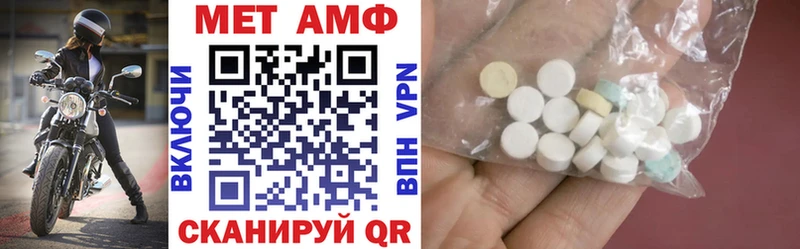 Амфетамин 97%  Волгореченск 