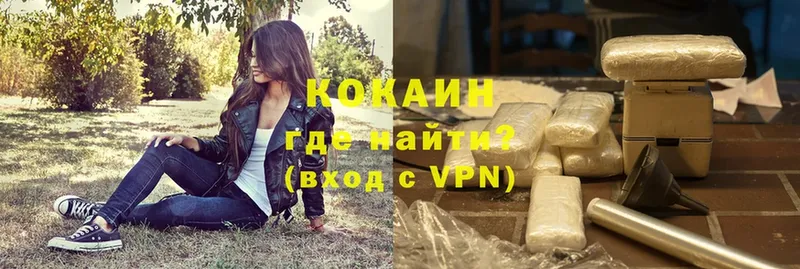 COCAIN Эквадор  Волгореченск 