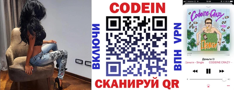 Кодеиновый сироп Lean напиток Lean (лин)  продажа наркотиков  ОМГ ОМГ рабочий сайт  Волгореченск 