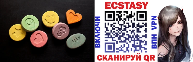 Ecstasy круглые  как найти   Волгореченск 