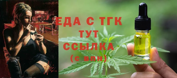 мяу мяу кристалл Бронницы