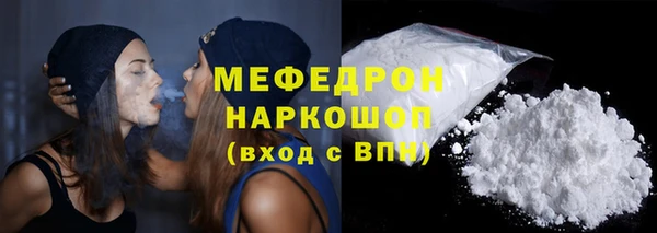 мяу мяу кристалл Бронницы