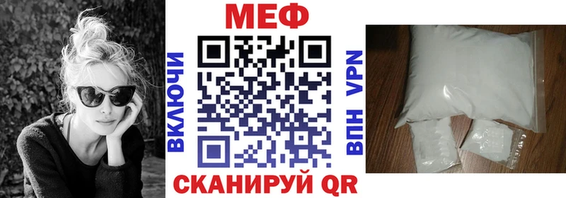 Мефедрон мяу мяу  как найти закладки  Волгореченск 