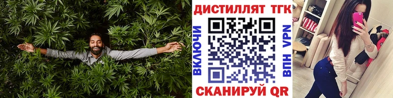 хочу Волгореченск Дистиллят ТГК вейп с тгк