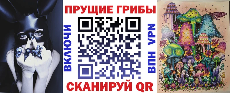 Галлюциногенные грибы Magic Shrooms  Волгореченск 